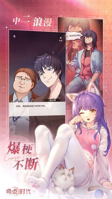 奇点时代官方下载