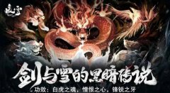 暖雪手游最强流派(暖雪手游最强流派搭配技巧)