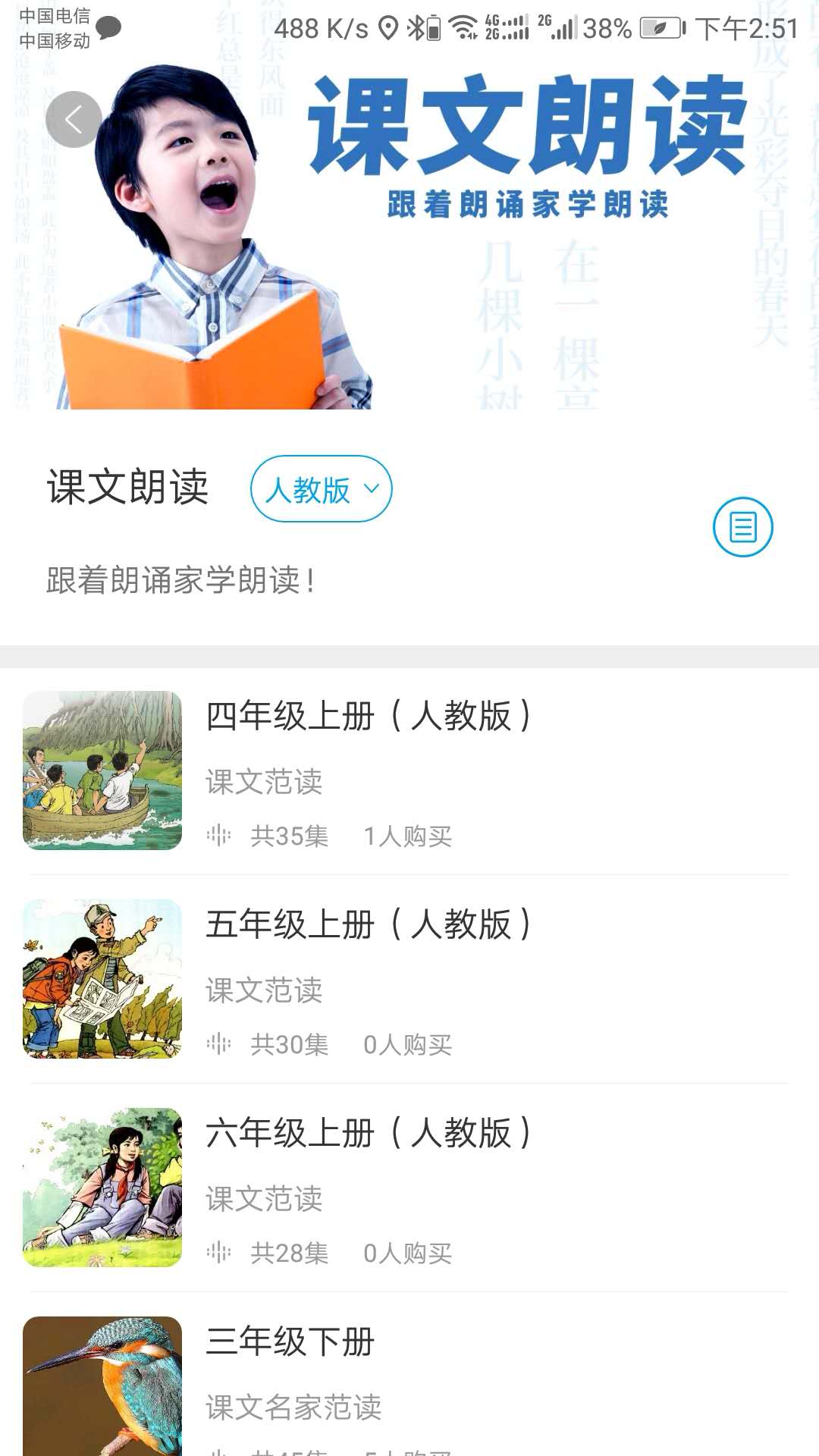听见时代免费下载