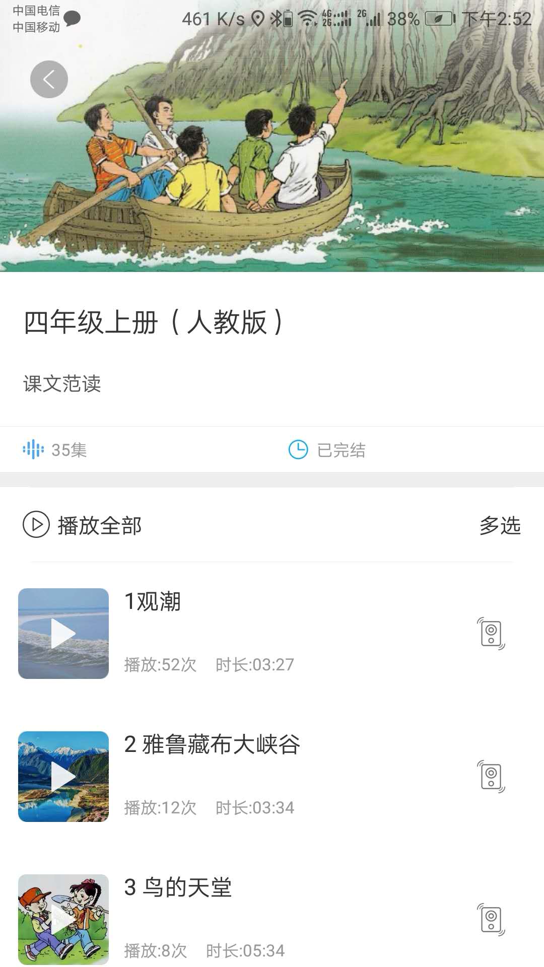 听见时代免费下载