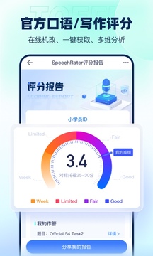 新东方托福手机版