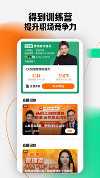 得到app最新版