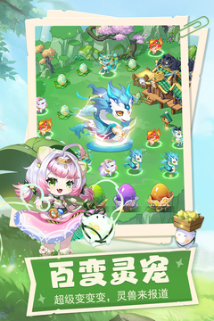 仙宗大掌门手机版下载