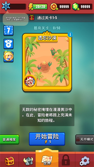 故事匆匆最新版下载