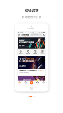 央音在线手机版下载