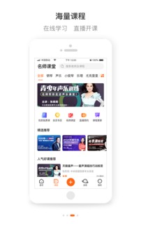 央音在线手机版下载