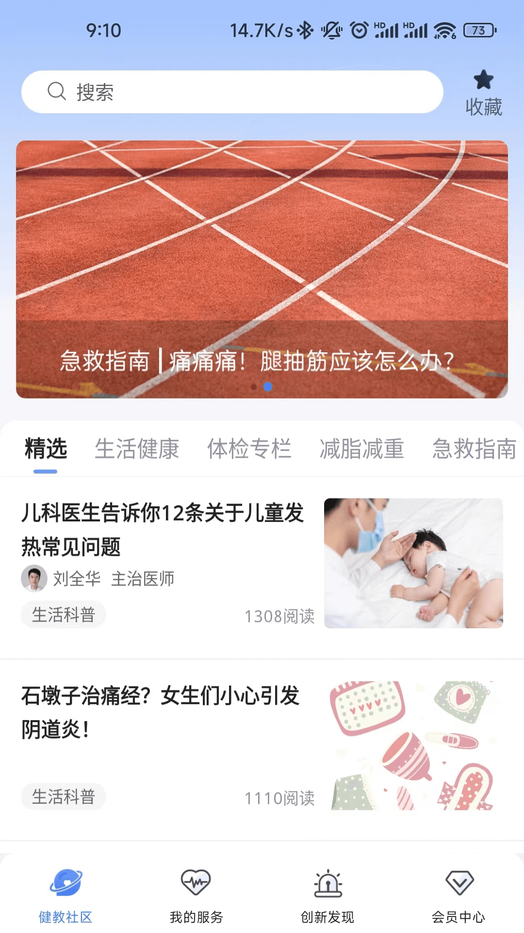 橙杏健康app官方版下载