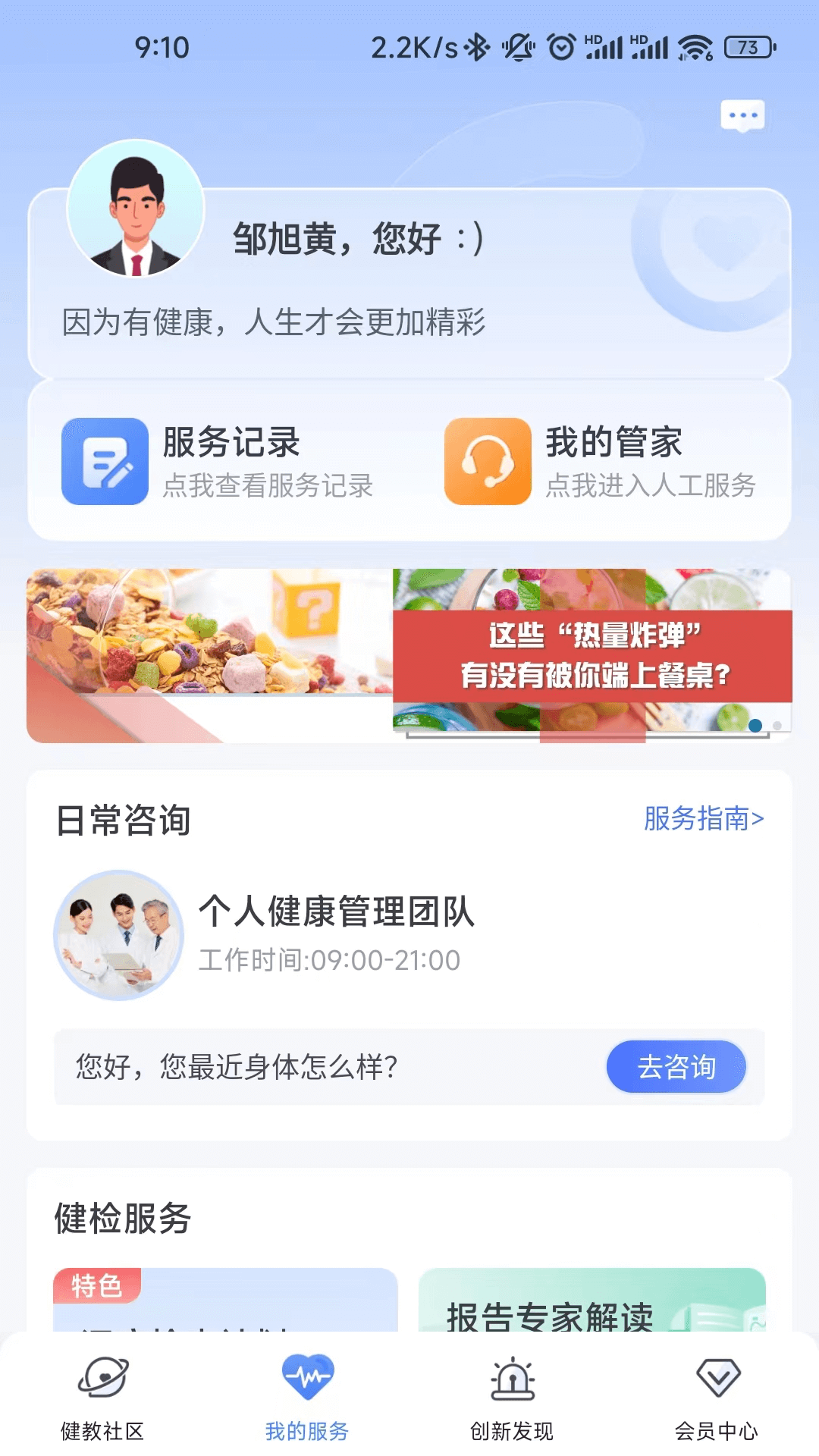 橙杏健康app官方版下载
