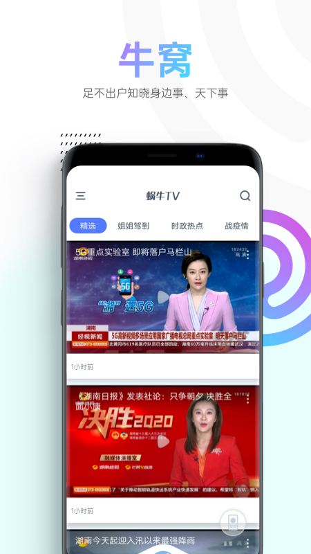牛视频app官方下载
