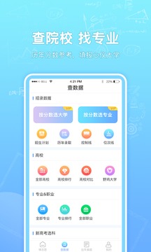高考志愿汇app官方版下载