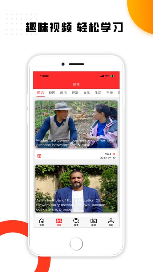 英语头条app官方下载