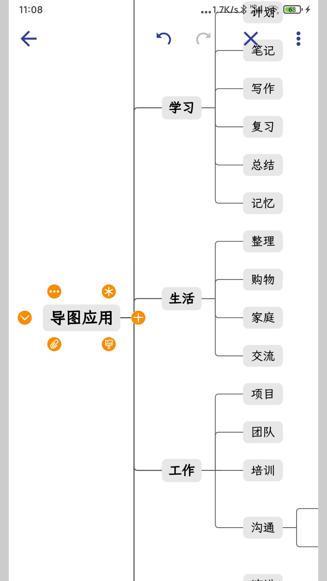 简约思维最新app下载