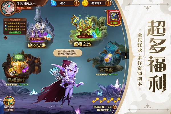 暗夜兵团最新版下载