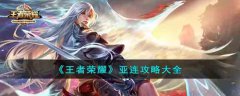 凡人修仙传人界篇化神大晋奇遇汇总(凡人修仙传人界篇化神大晋奇遇有哪些)
