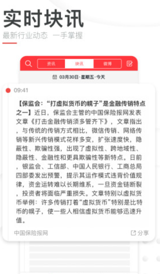 巴比特交易所app下载安卓版