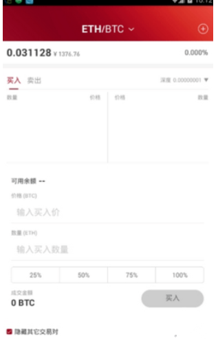 欧联交易所下载
