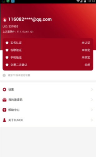 欧联交易所官网