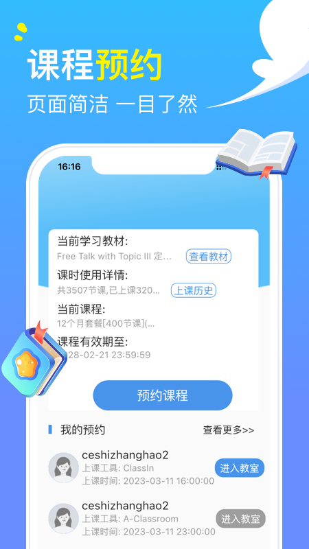 阿卡索英语手机版下载
