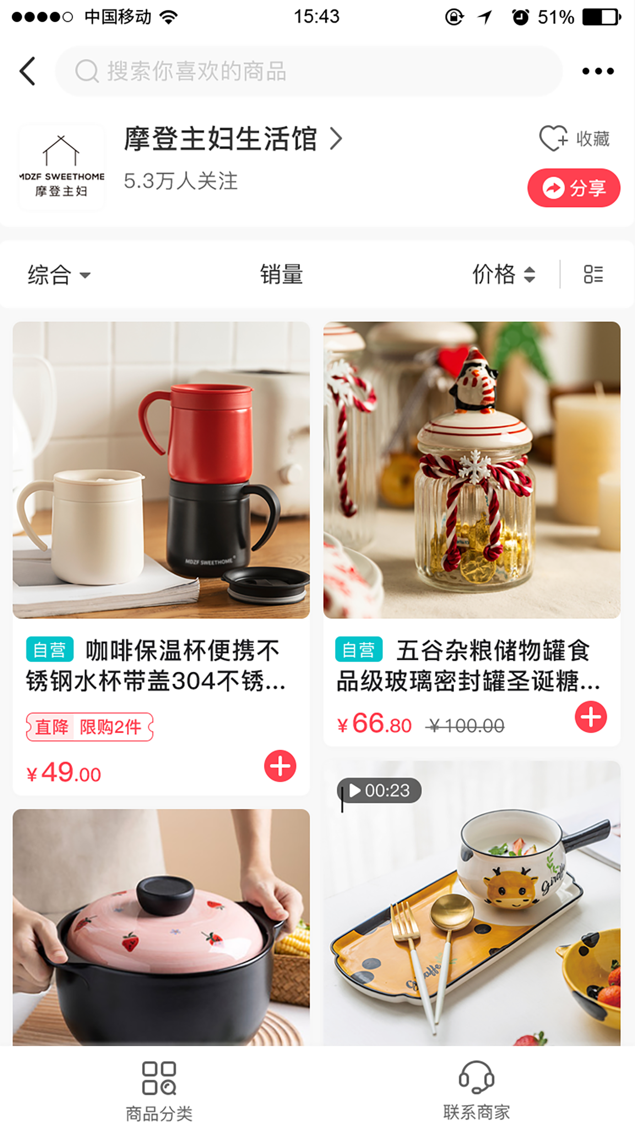 联盛生活客户端下载