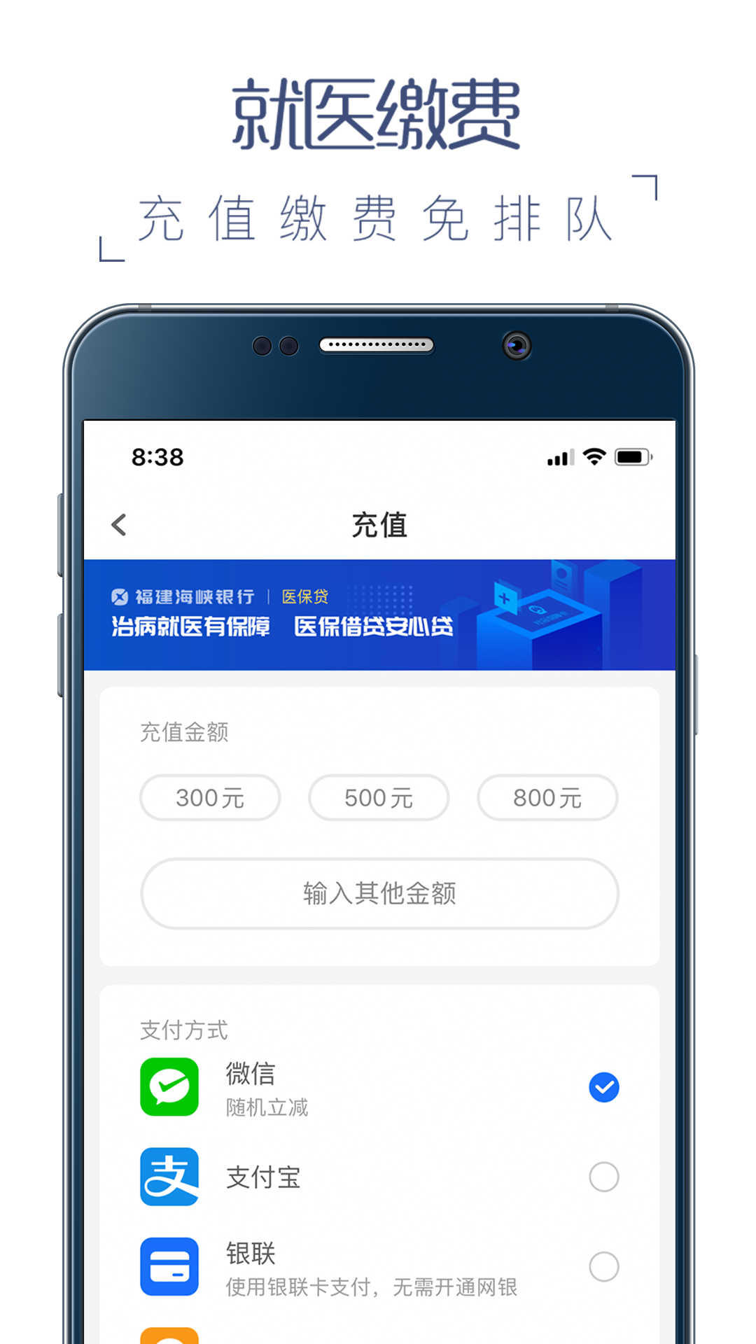 榕医通app官方免费下载
