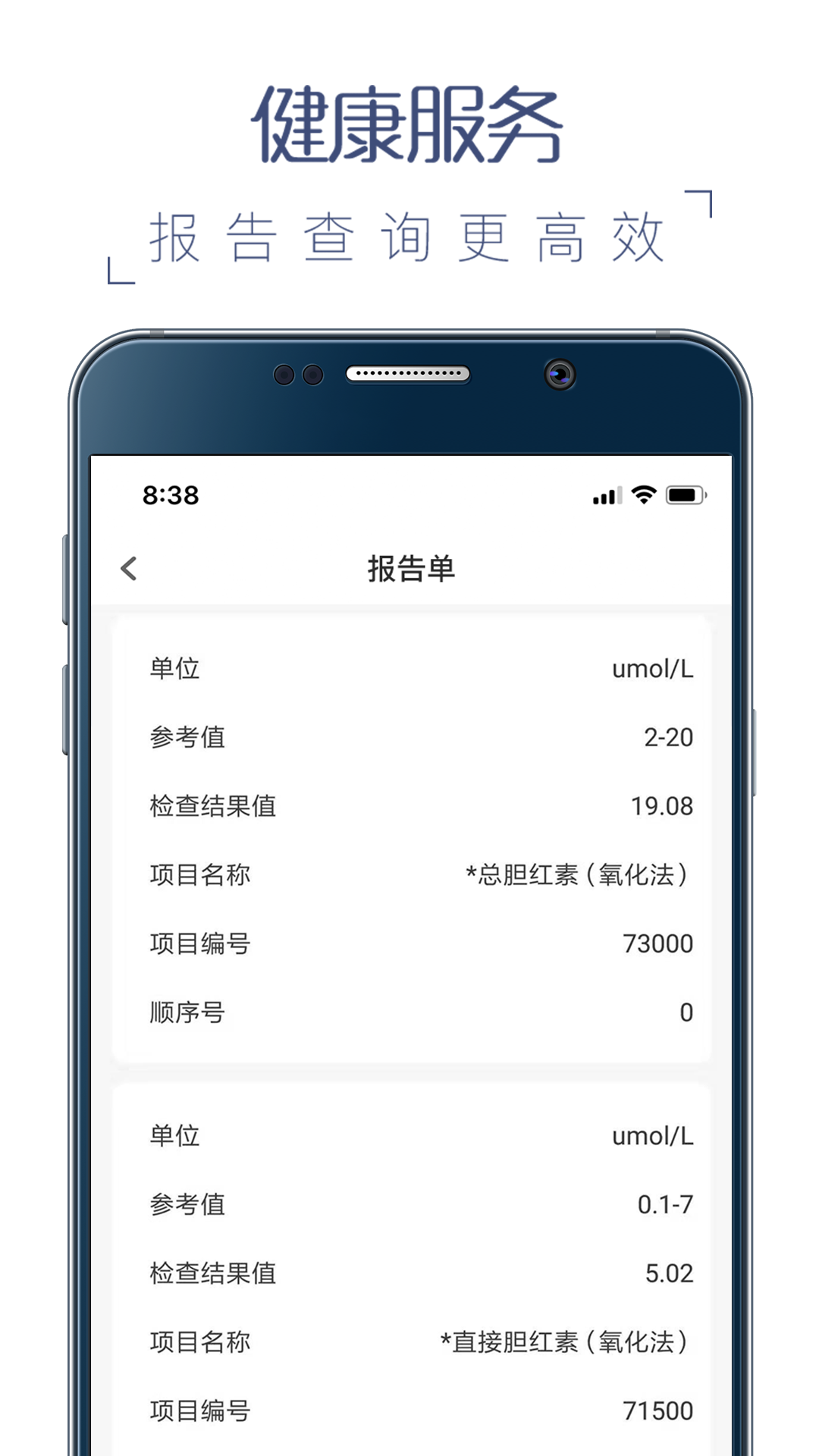 榕医通app官方免费下载