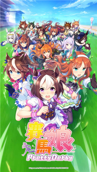 赛马娘手游下载中文版