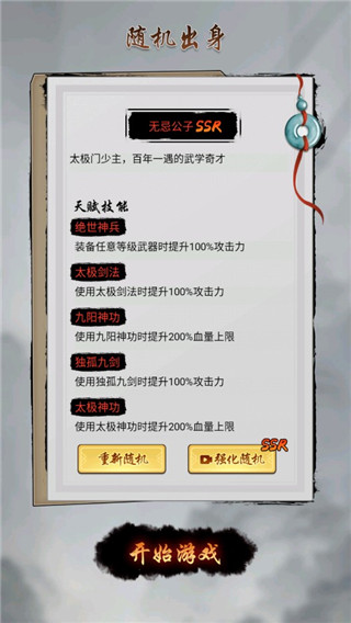 少侠好剑手机版下载