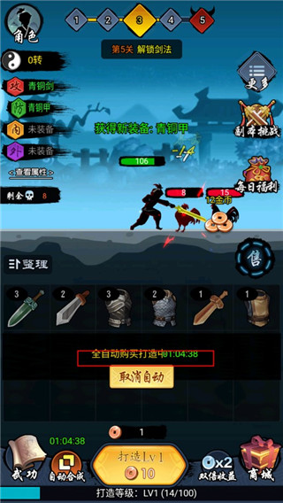 少侠好剑手机版下载