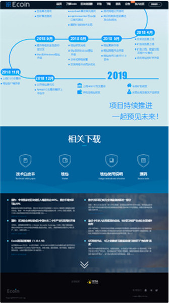 ecoin交易所app下载安卓版