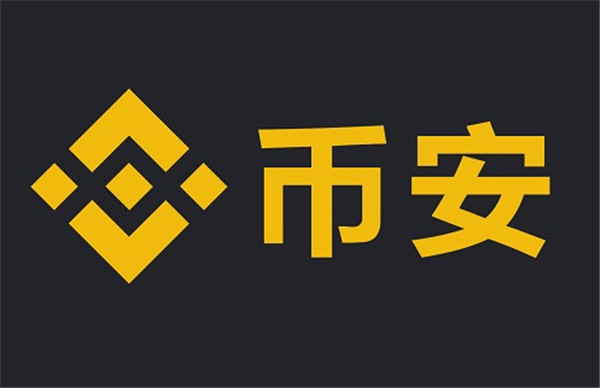 十大数字货币交易所