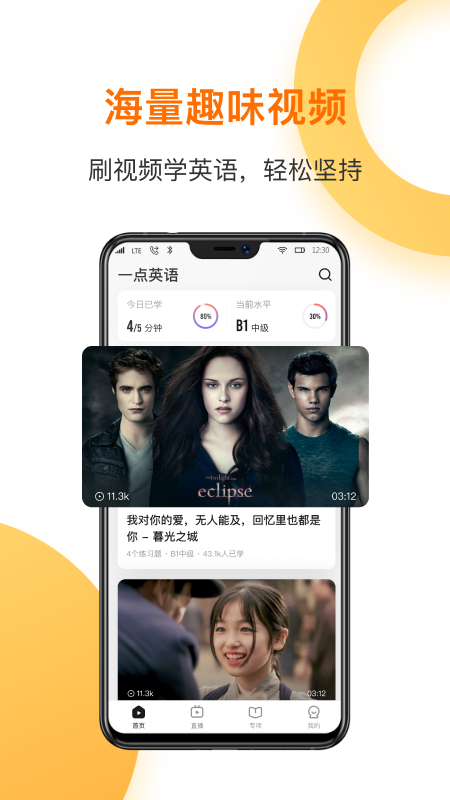 一点英语app安卓版下载
