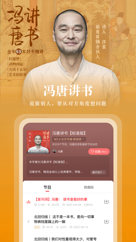 蜻蜓fm官方免费下载