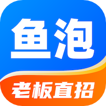 鱼泡网官方免费下载(鱼泡网app手机版下载)