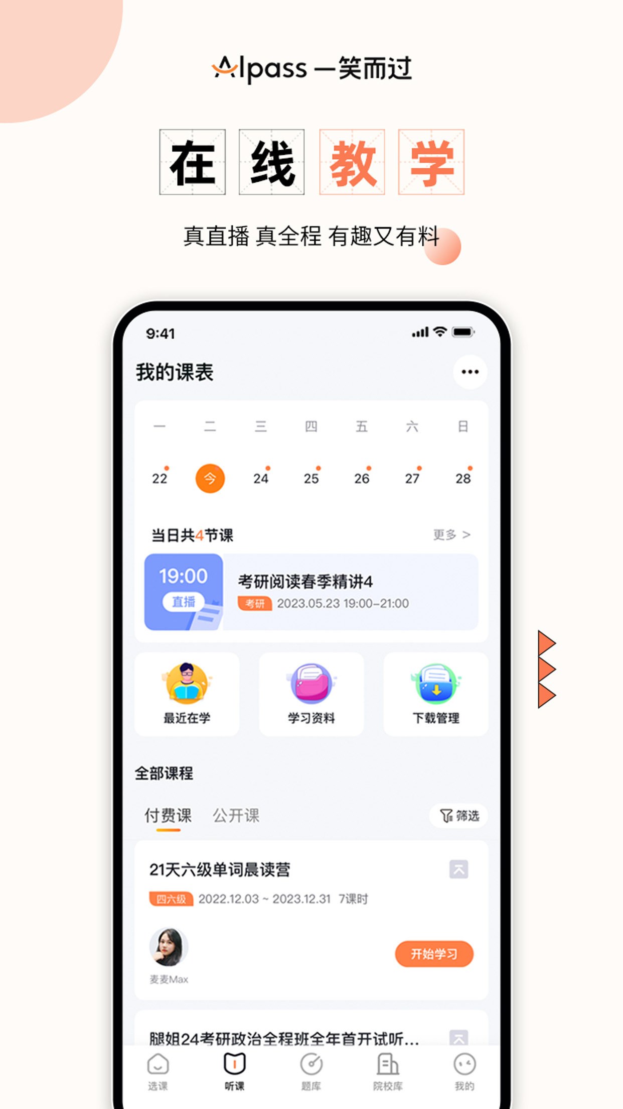 一笑而过官方版下载