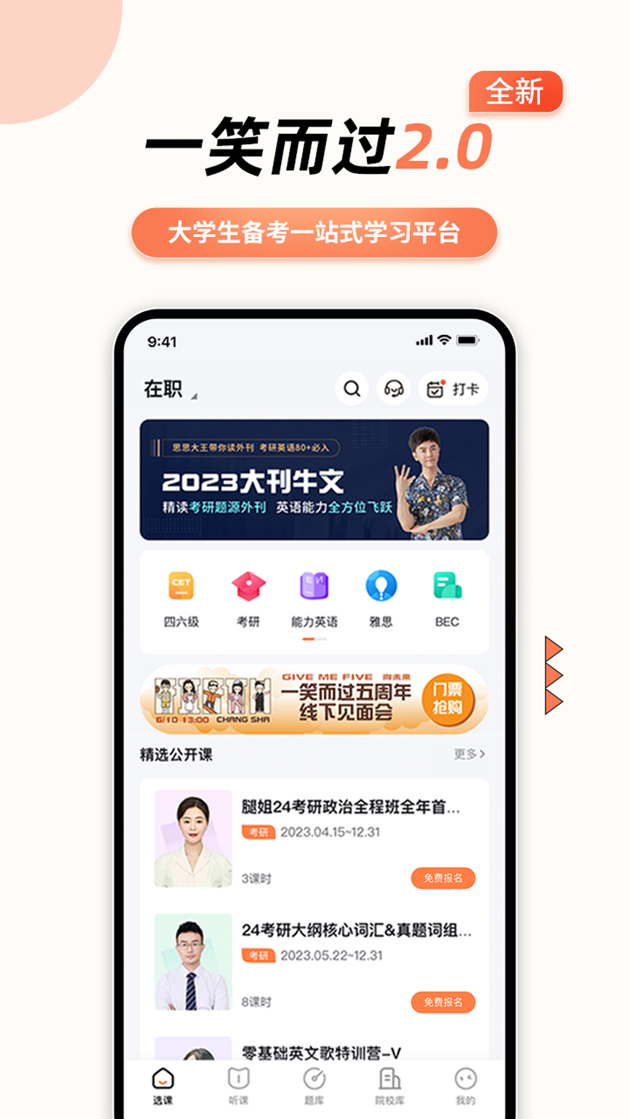 一笑而过官方版下载
