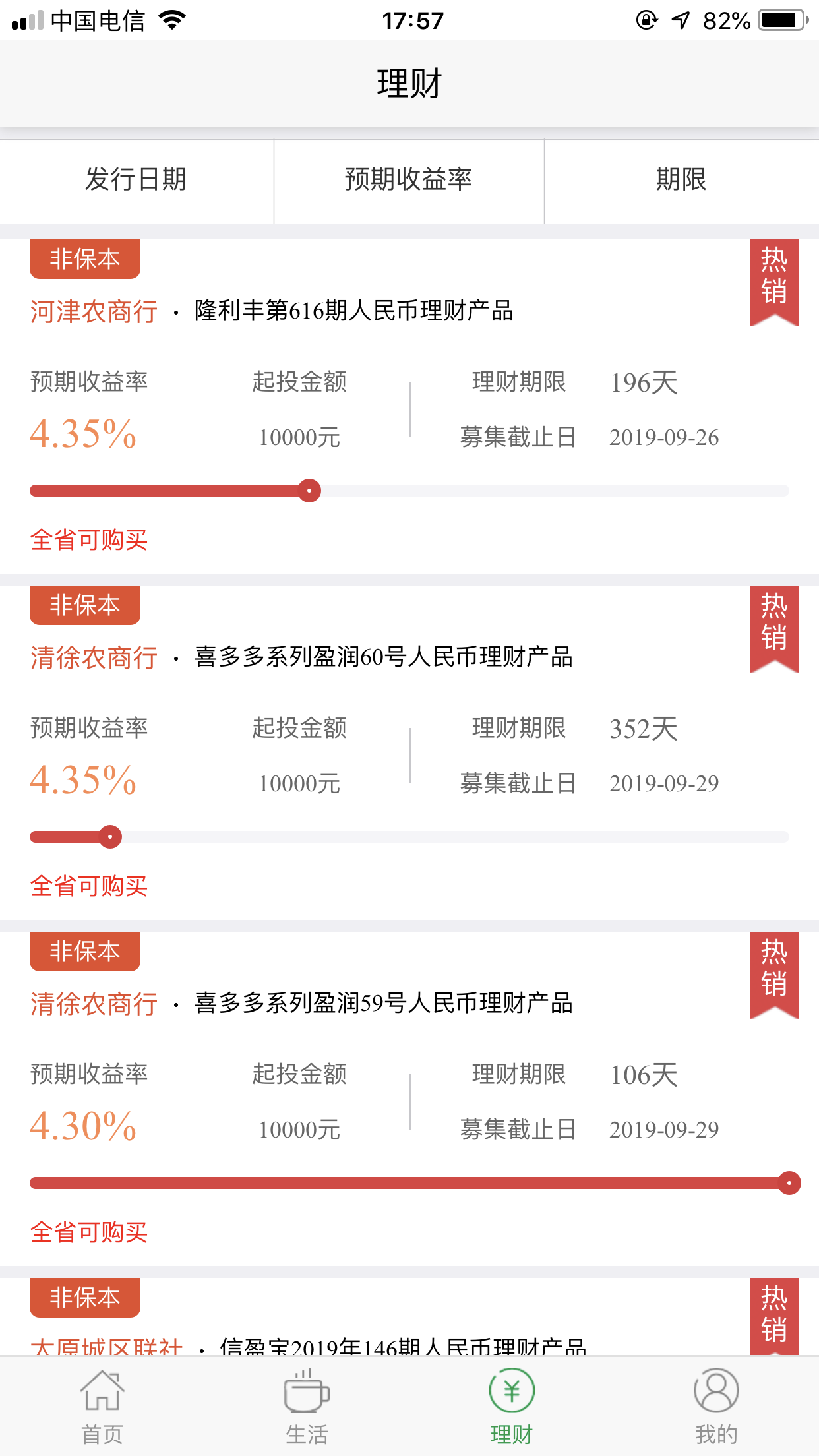 晋享生活app下载最新版