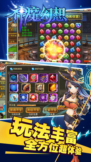 神魔幻想手机版下载