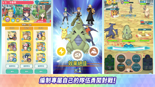 宝可梦大师手游下载
