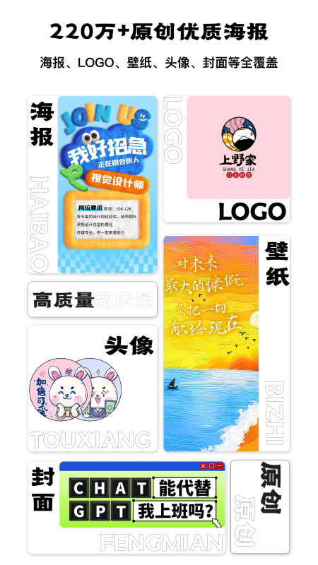 图怪兽免费版下载