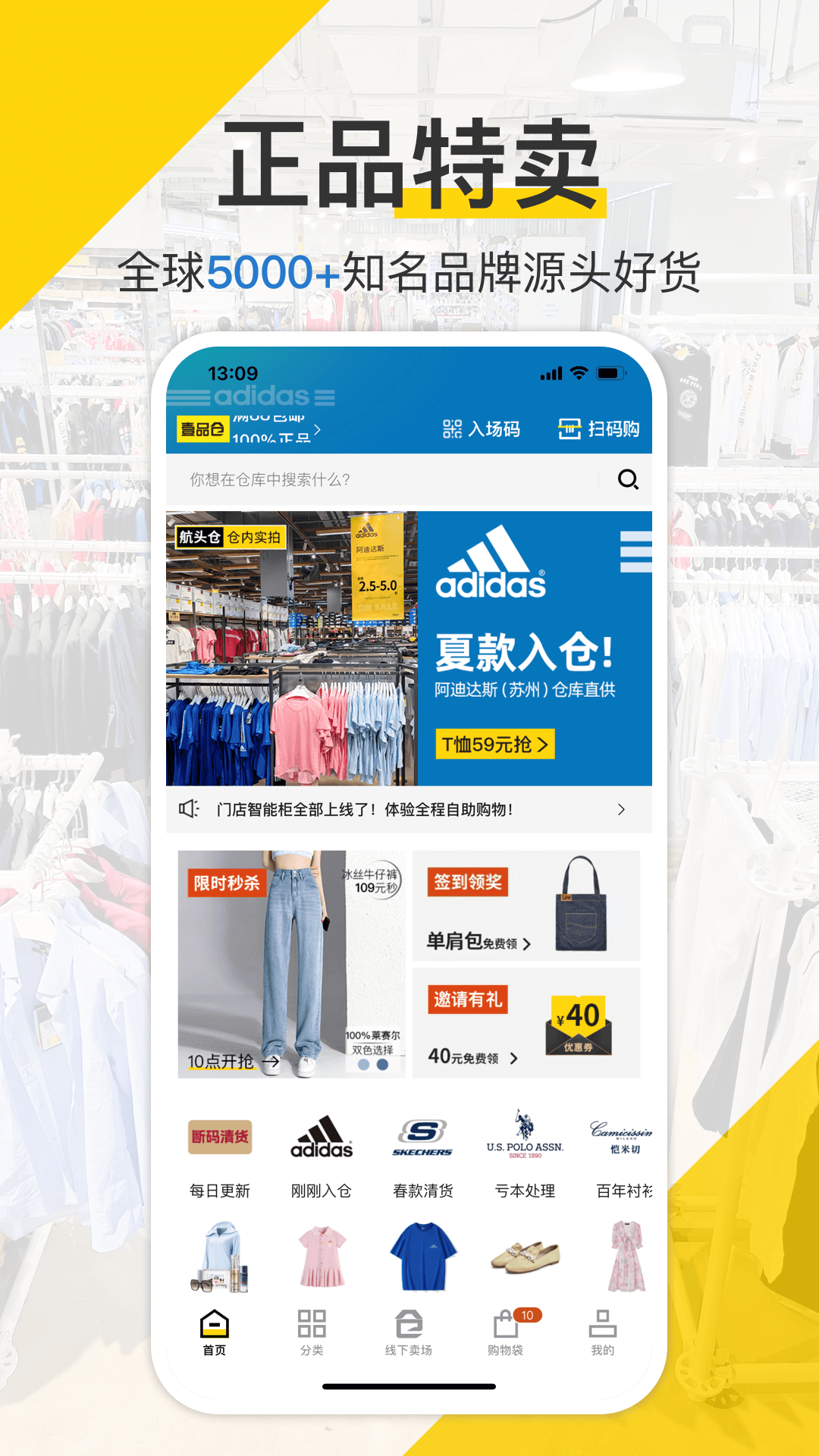 壹品仓手机版下载