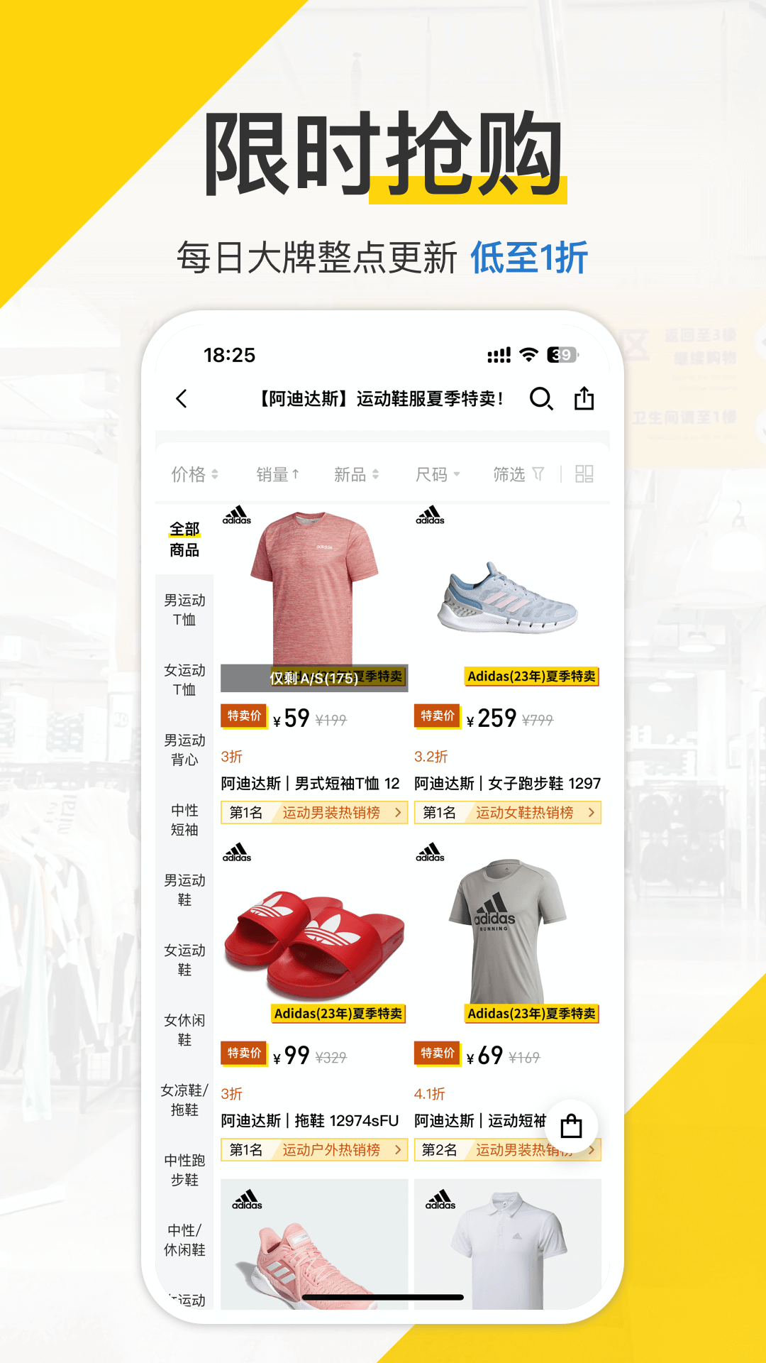 壹品仓手机版下载