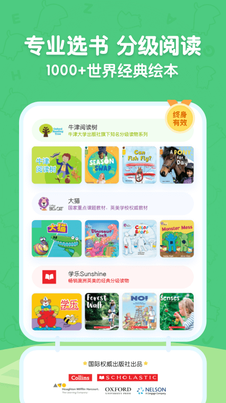 呱呱阅读手机版下载