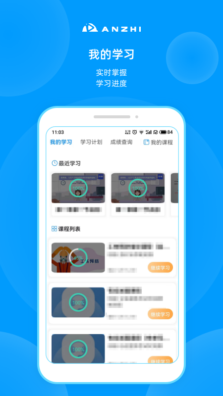 安知app官方版下载