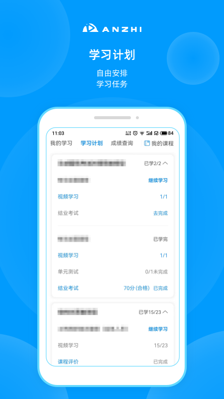 安知app官方版下载
