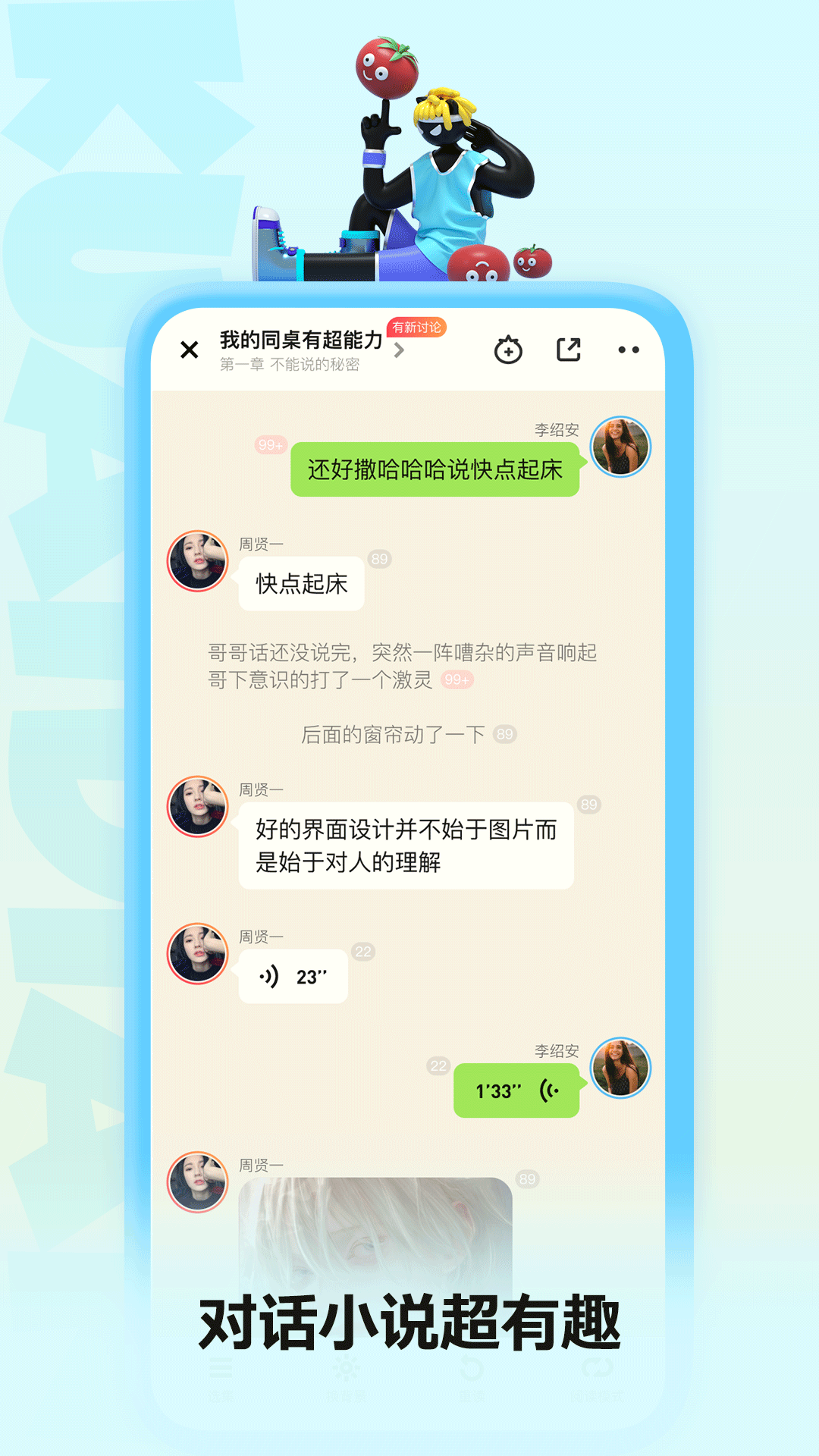 快点阅读免费版下载