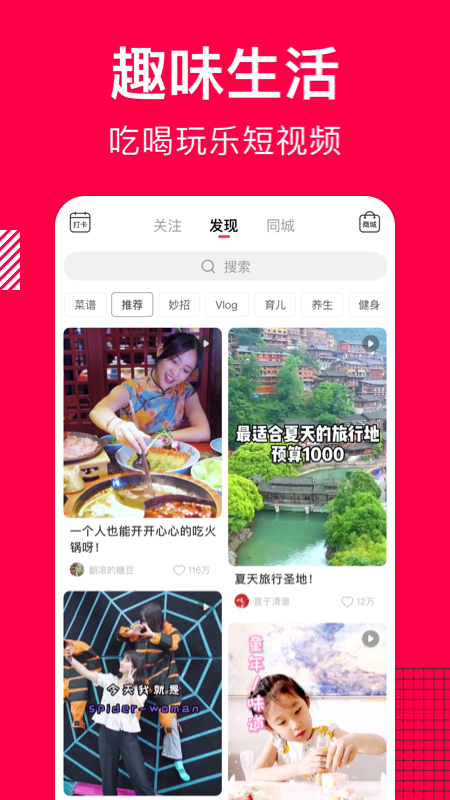 香哈菜谱手机版下载