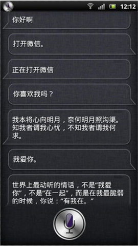 安卓siri下载