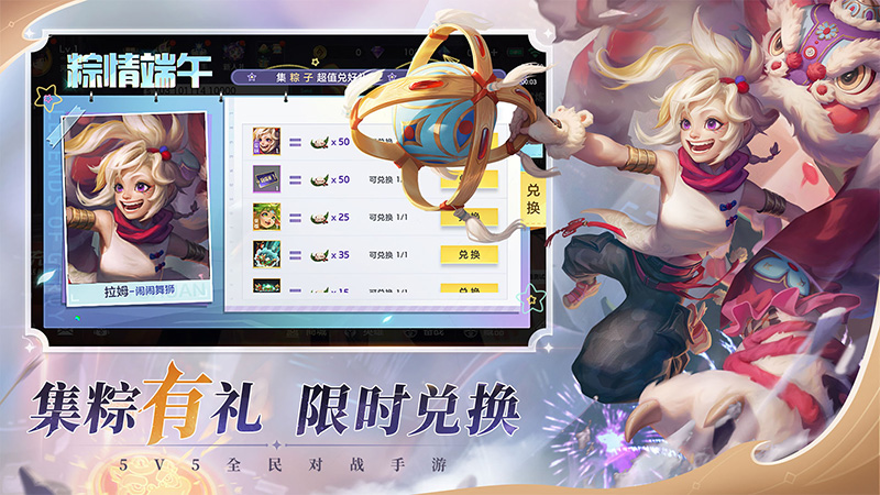 曙光英雄手游官方版下载