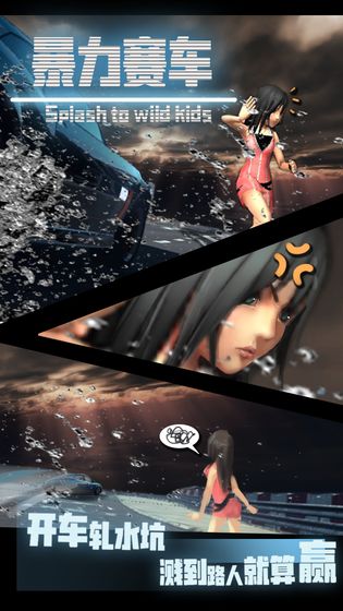 暴力赛车破解版