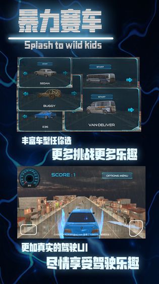 暴力赛车破解版